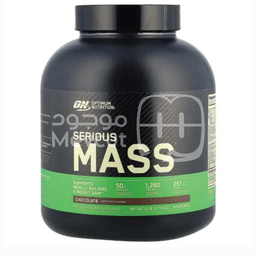 Serious Mass (سيريوس ماس)