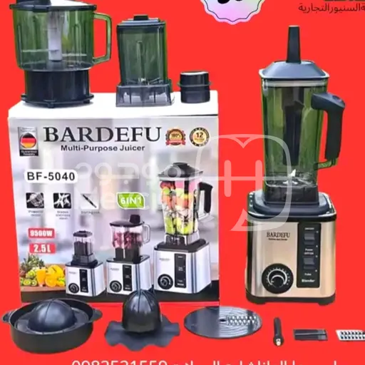 آلة العصير متعددة الاستخدامات
