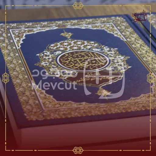 كتاب التفسير المسطور