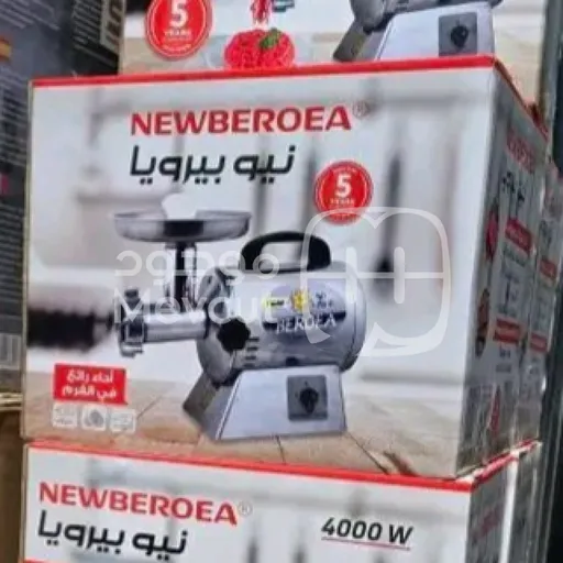 ماكينة فرم اللحم ماركة NEWBEROEA