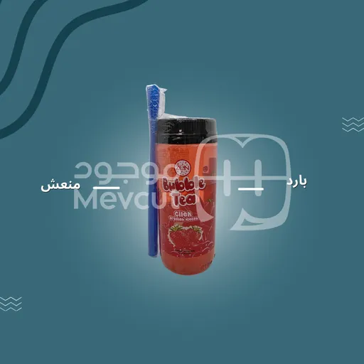 مشروب بنكهة الفراولة وحبيبات بابل