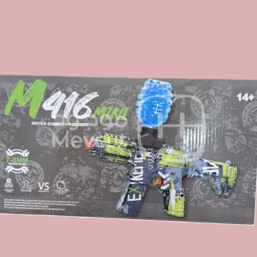 مسدس مائي (Water Bomb Gun)