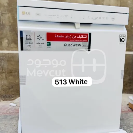 غسالة صحون (Dishwasher) LG