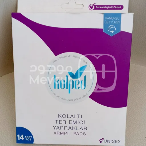 لصقات امتصاص العرق للإبط (يساعد – Helped)