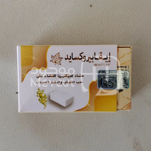 إيفا بيروكسّايد صابونة للعناية بالبشرة