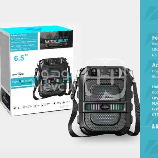 سبيكر GTS Speaker