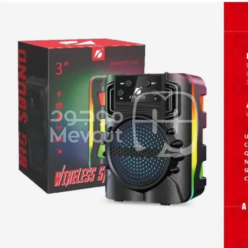 سبيكر - Hopel KTS-1720