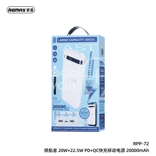 باور بانك Remax RPP