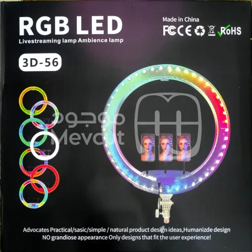 إضاءة احترافية للبث والتصوير