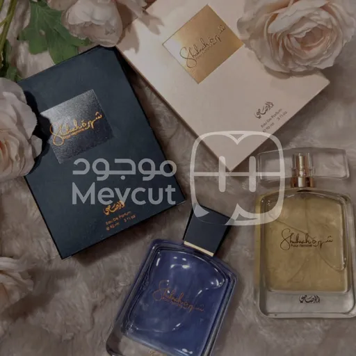 عطر شهرة نسائي ورجالي
