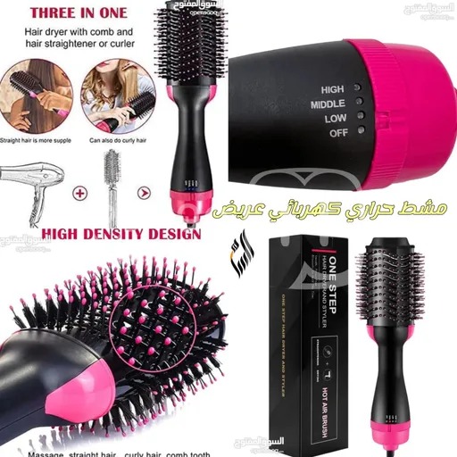 مشط شعر بفرشاة هواء ساخن