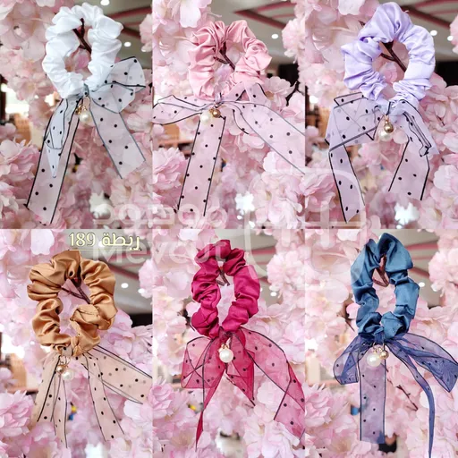 ربطة شعر (سكرانشي - Scrunchies)
