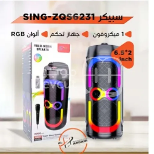 مكبر الصوت (السبيكر) SING-ZQS6231