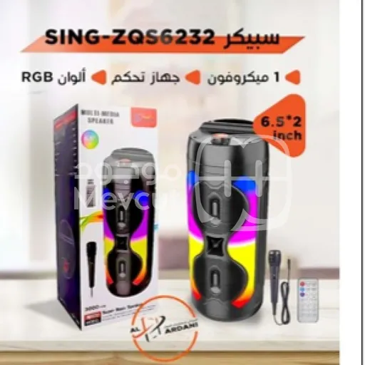 سبيكر SING-ZQS6232