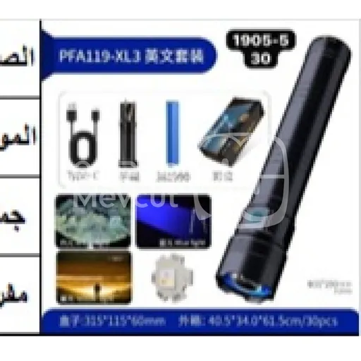 طقم كشاف يدوي تكتيكي عالي الأداء
