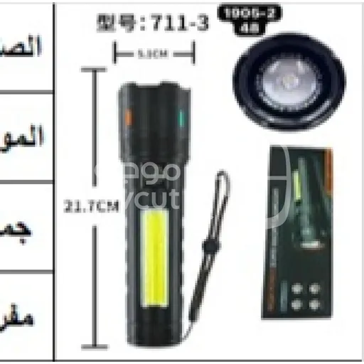 مصباح يدوي تكتيكي متعدد الوظائف