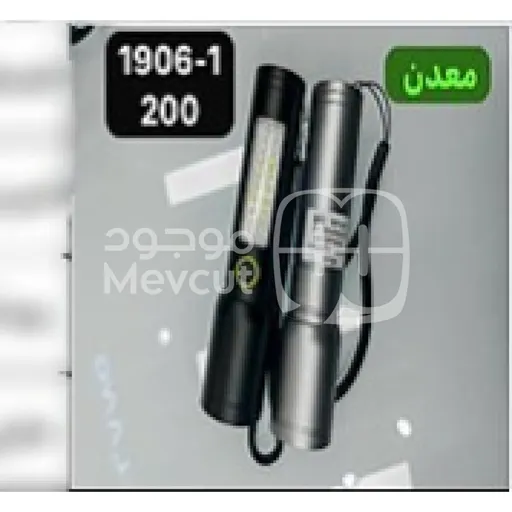 كشاف LED صغير