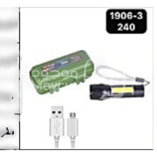 طقم كشاف متعدد الوظائف
