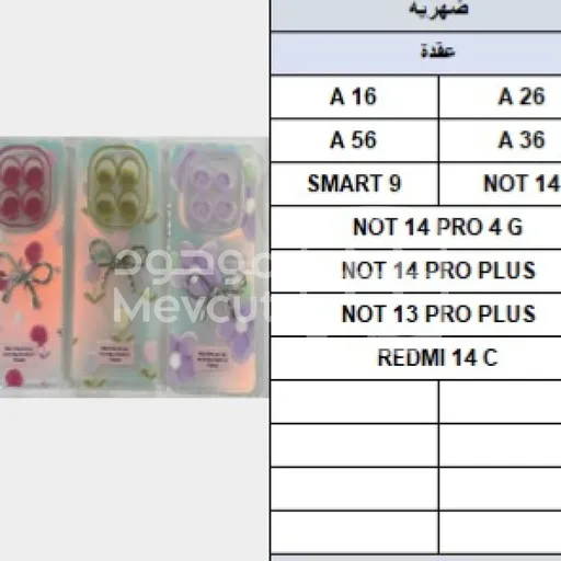 ضهرية - بيت حماية للجوال - عقدة