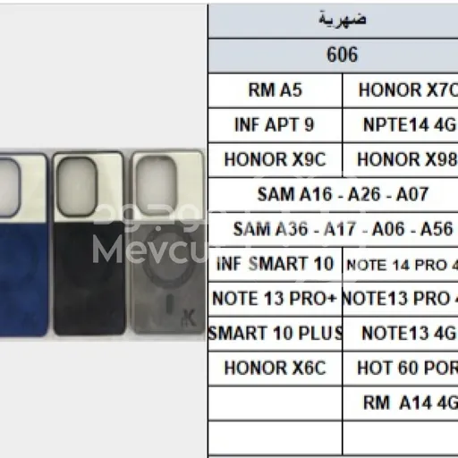 بيت حماية للجوال - ضهرية 606