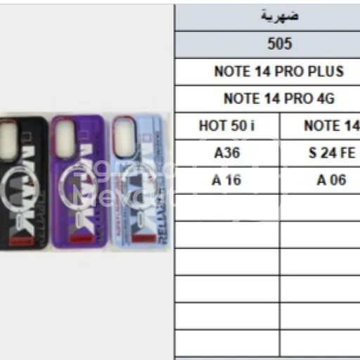 بيت حماية للجوال - ضهرية 505