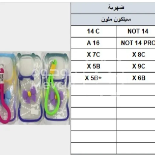 بيت حماية للجوال - سيلكون ملون