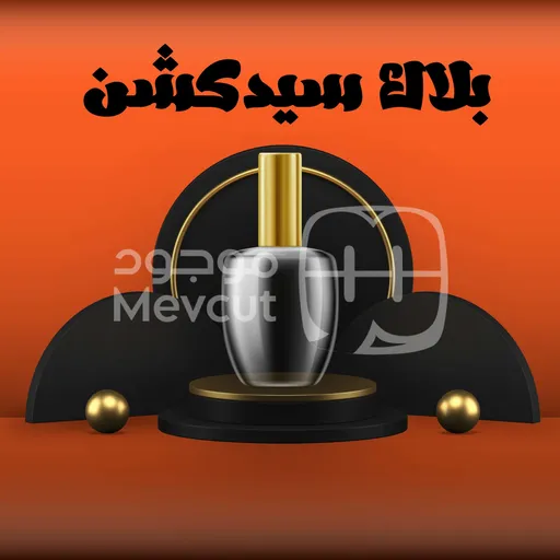 بلاك سيدكشن