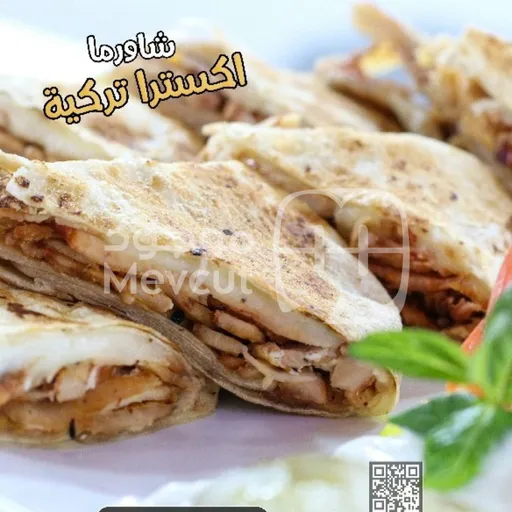 وجبة اكسترا تركية
