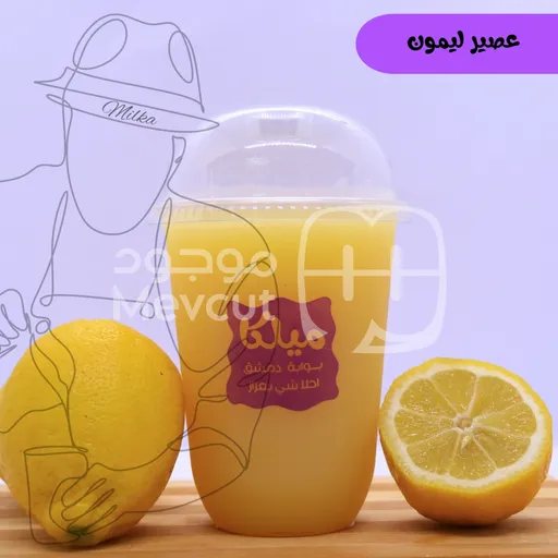 عصير ليمون