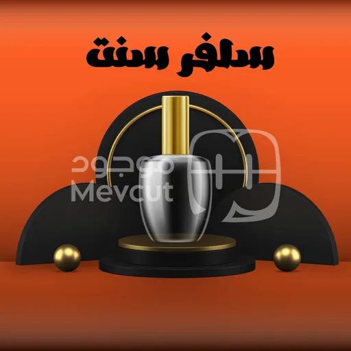 سلفر سنت