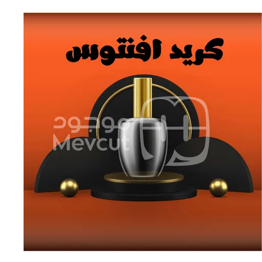 كريد افنتوس