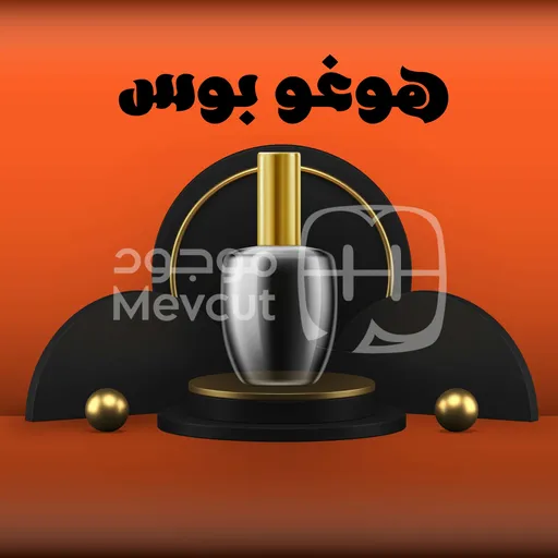 هوغو بوس