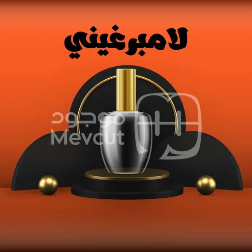 لامبرغيني