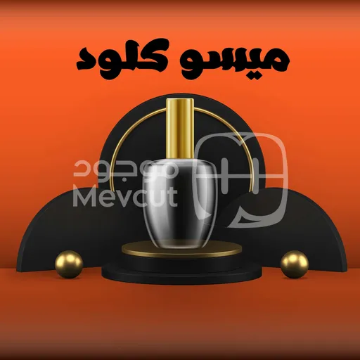 ميسو كلود