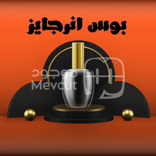 بوس انرجايز