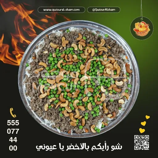 حبة رز بزاليا