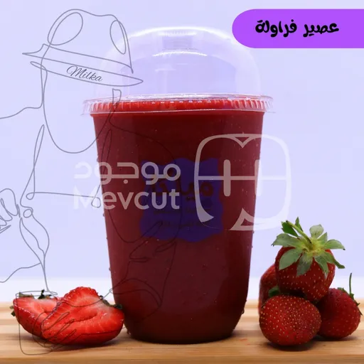 عصير فراولة