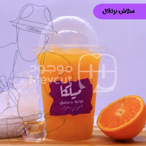 سلاش برتقال