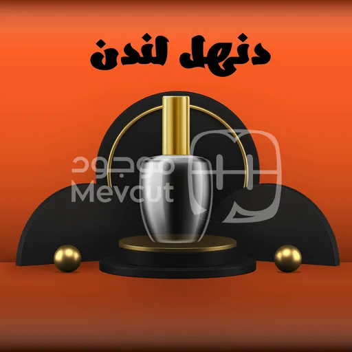 دنهل لندن