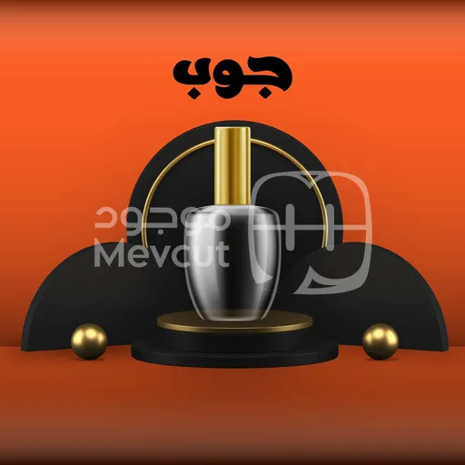 جوب