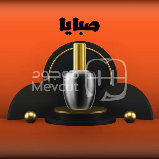 صبايا