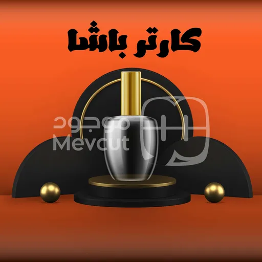 كارتر باشا