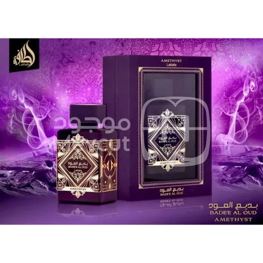 بديع العود لطافة بنفسجي
