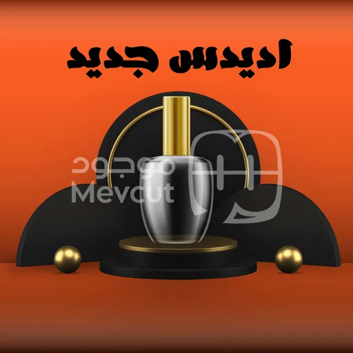 اديدس جديد