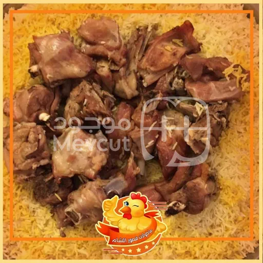 نص حبة مندي لحم قطع