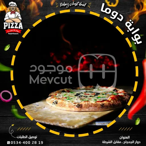 وجبة لشخصين محشية الاطراف