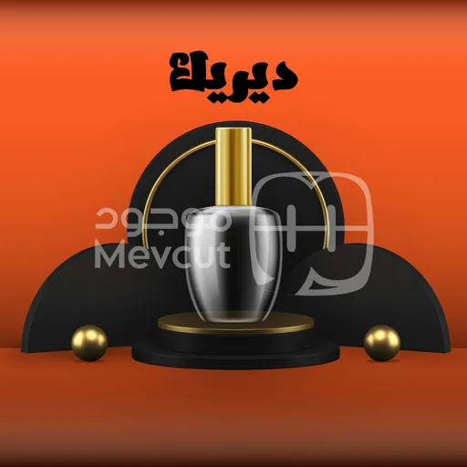 ديريك