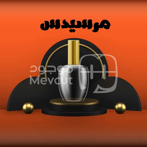 مرسيدس