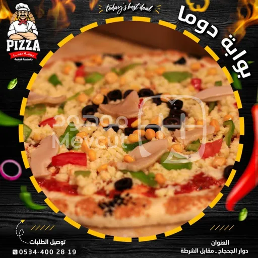 وجبة محشية ثلاث اشخاص