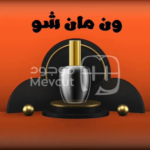 ون مان شو